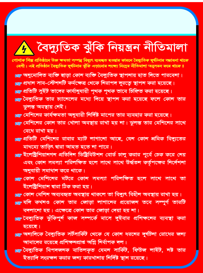 Electrical risk control policy sign