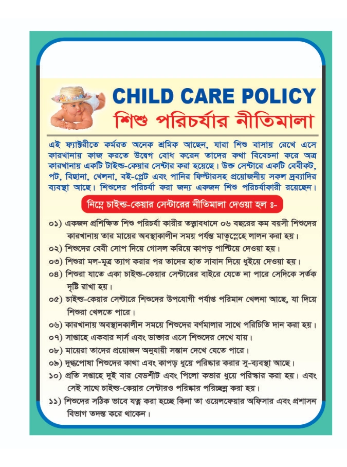 Child Care policy sign