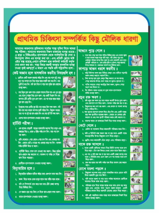 First Aid General Knowledge sign