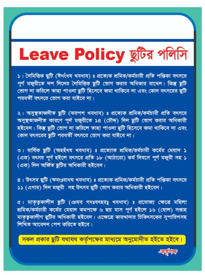 Leave Policy sign