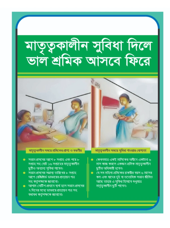 Maternity leave & benefit policy sign