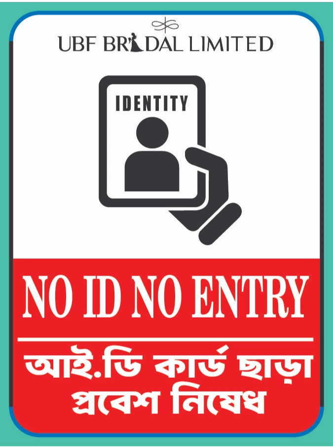 No id no entry Sign