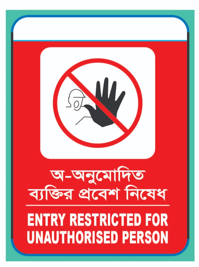 Restricted Area sign